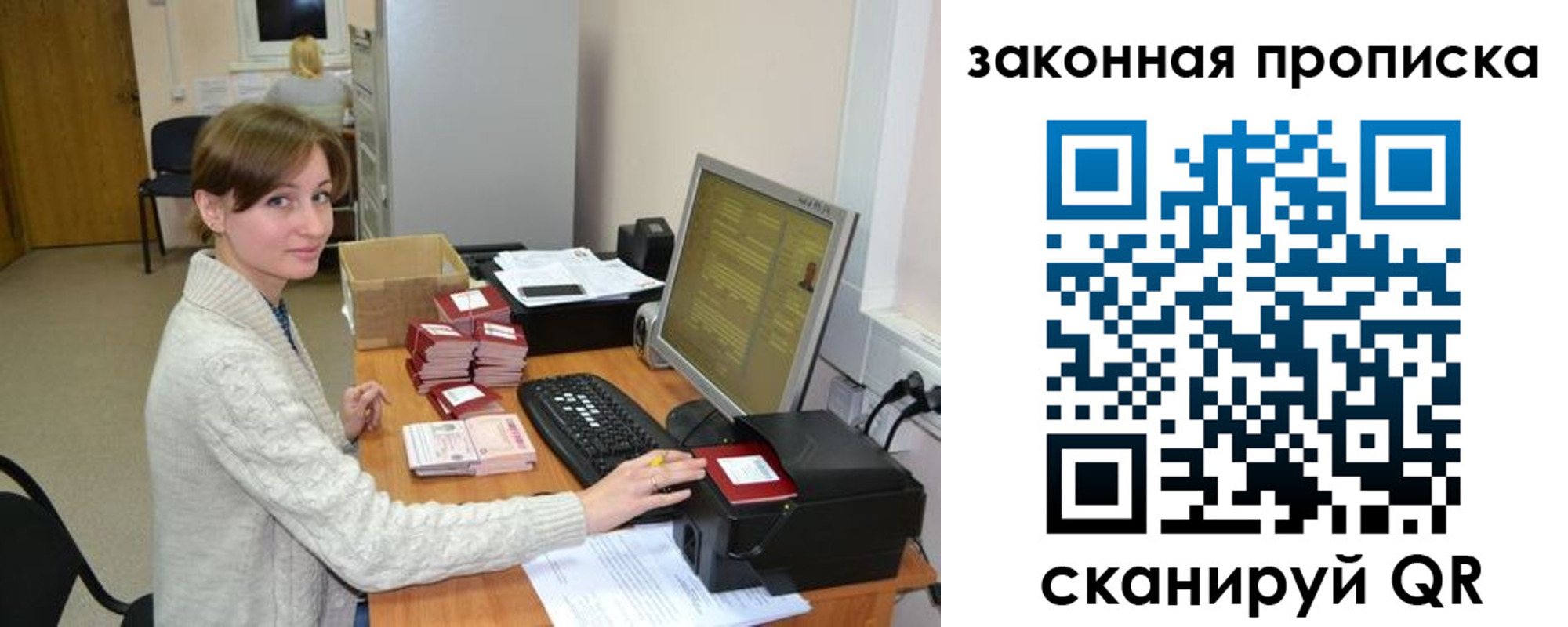 временная регистрация недорого в Котовске