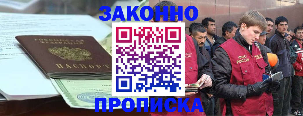 временная регистрация надежно в Котовске