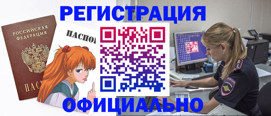 временная регистрация адрес в Котовске