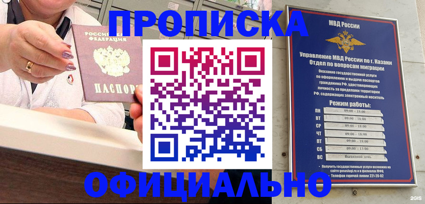 найти адрес прописки в Котовске