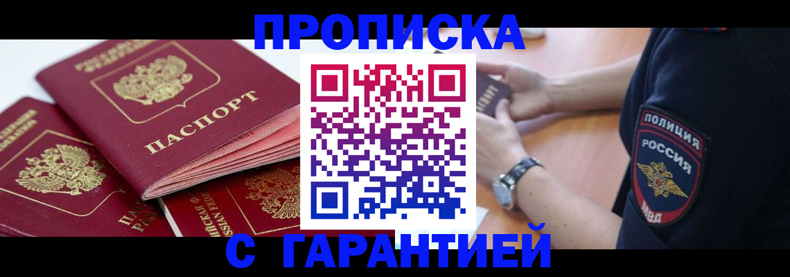 пропишу в квартире в Котовске