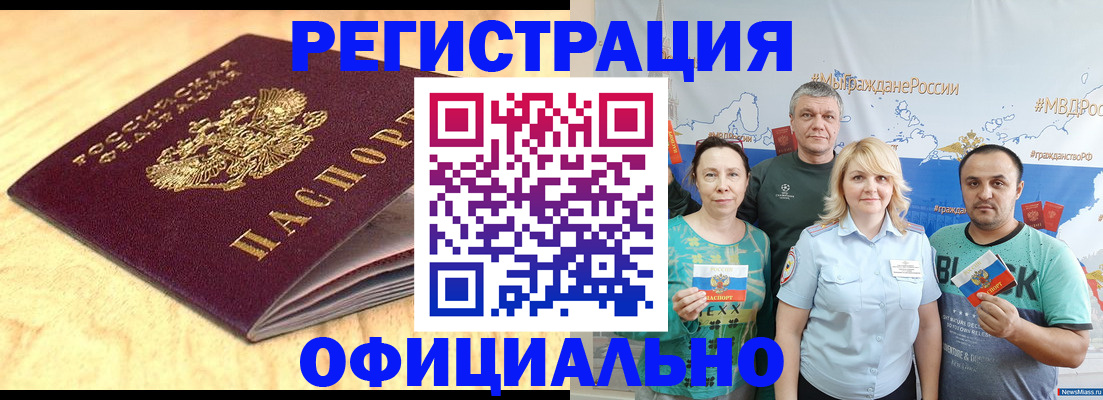 прописка в квартире в Котовске