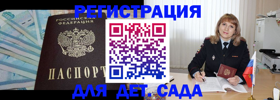 регистрация для школы в Котовске